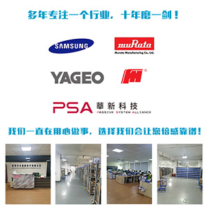 風(fēng)華貼片電容代理商：2021，你好